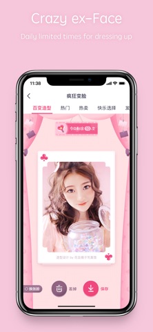 天天P图 软件截图