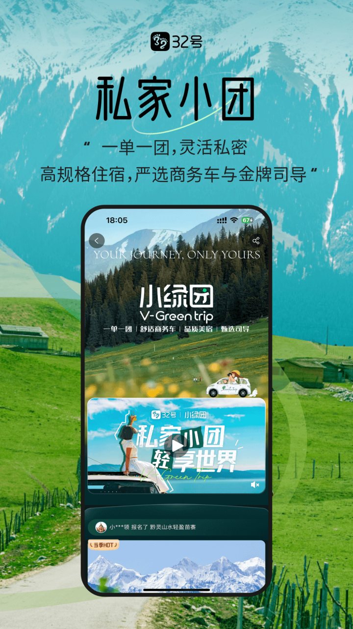 32号 软件截图