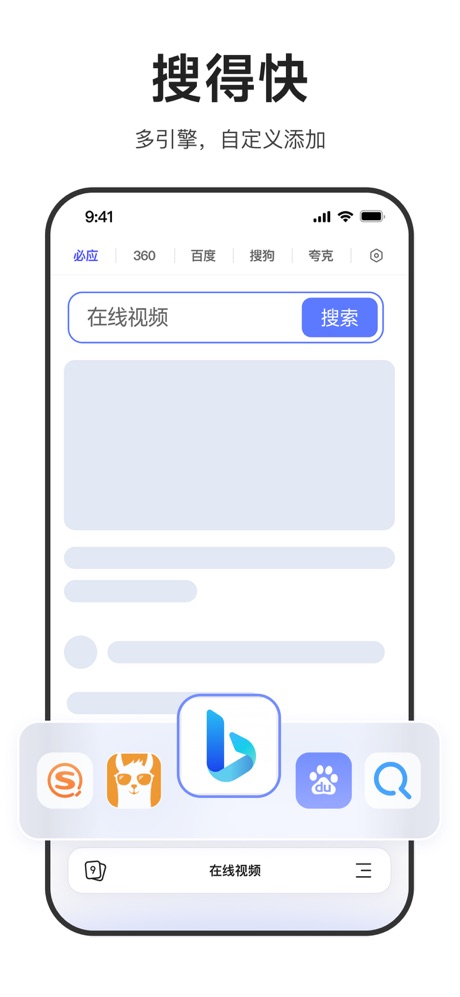 迅雷浏览器 软件截图