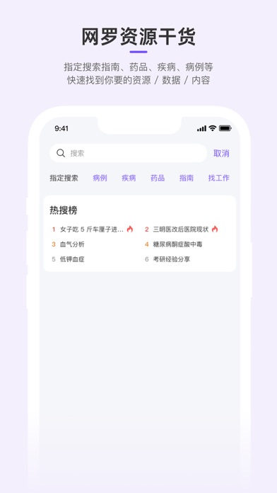 丁香园 软件截图
