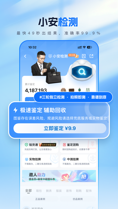 雷小安 软件截图