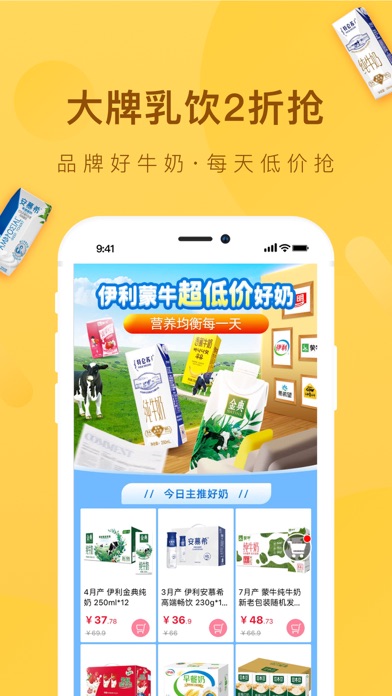 好食期 软件截图