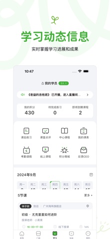 音乐窝 软件截图