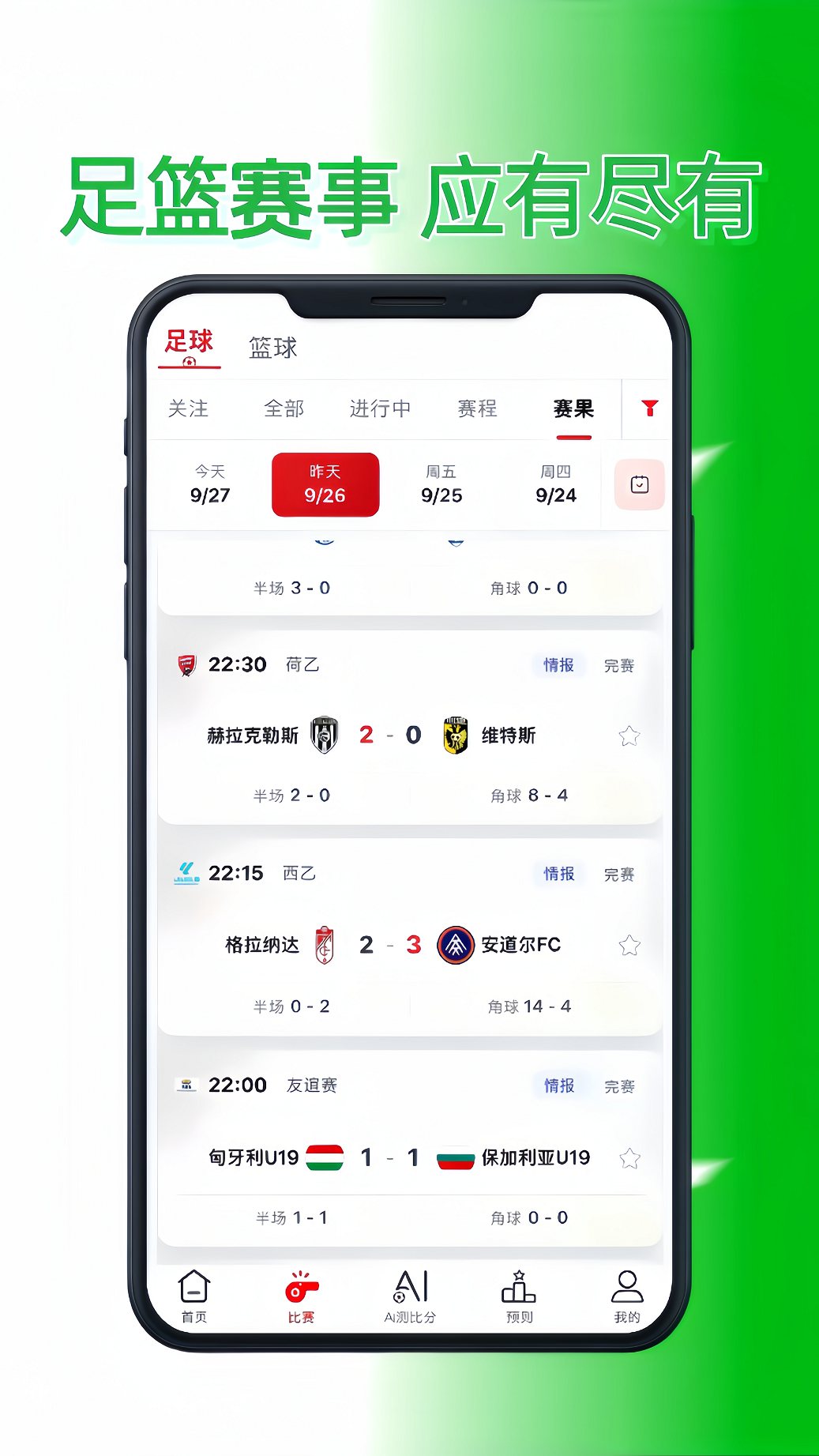 有料吧 软件截图