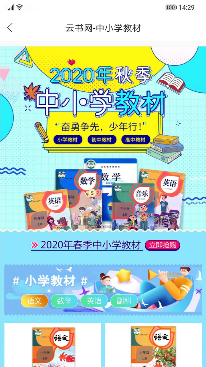 云书网 软件截图