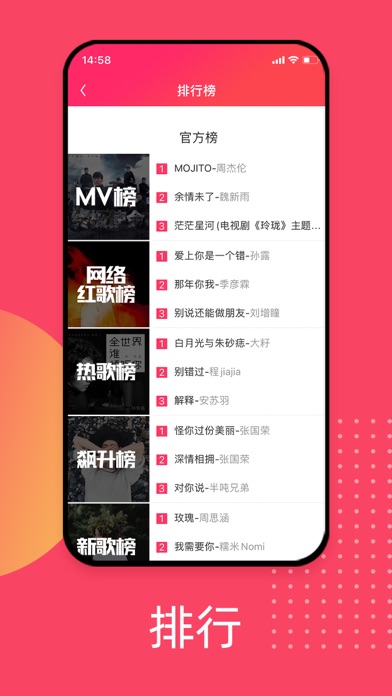 爱听 软件截图