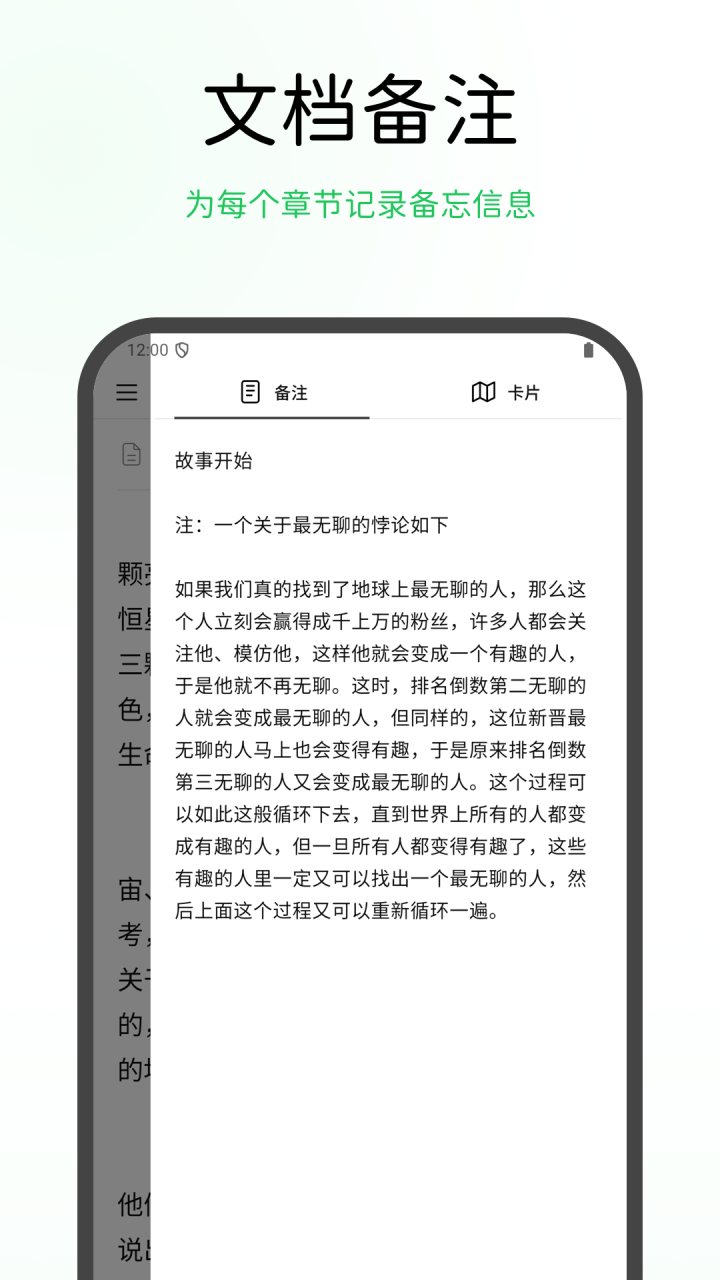 WonderPen妙笔 软件截图