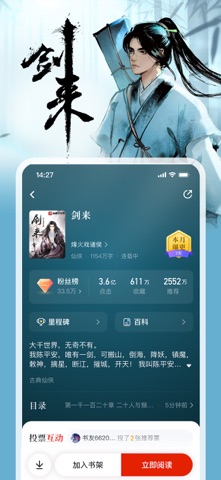 纵横小说 软件截图
