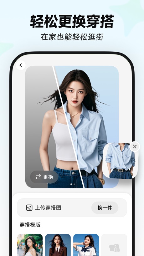 星绘 软件截图