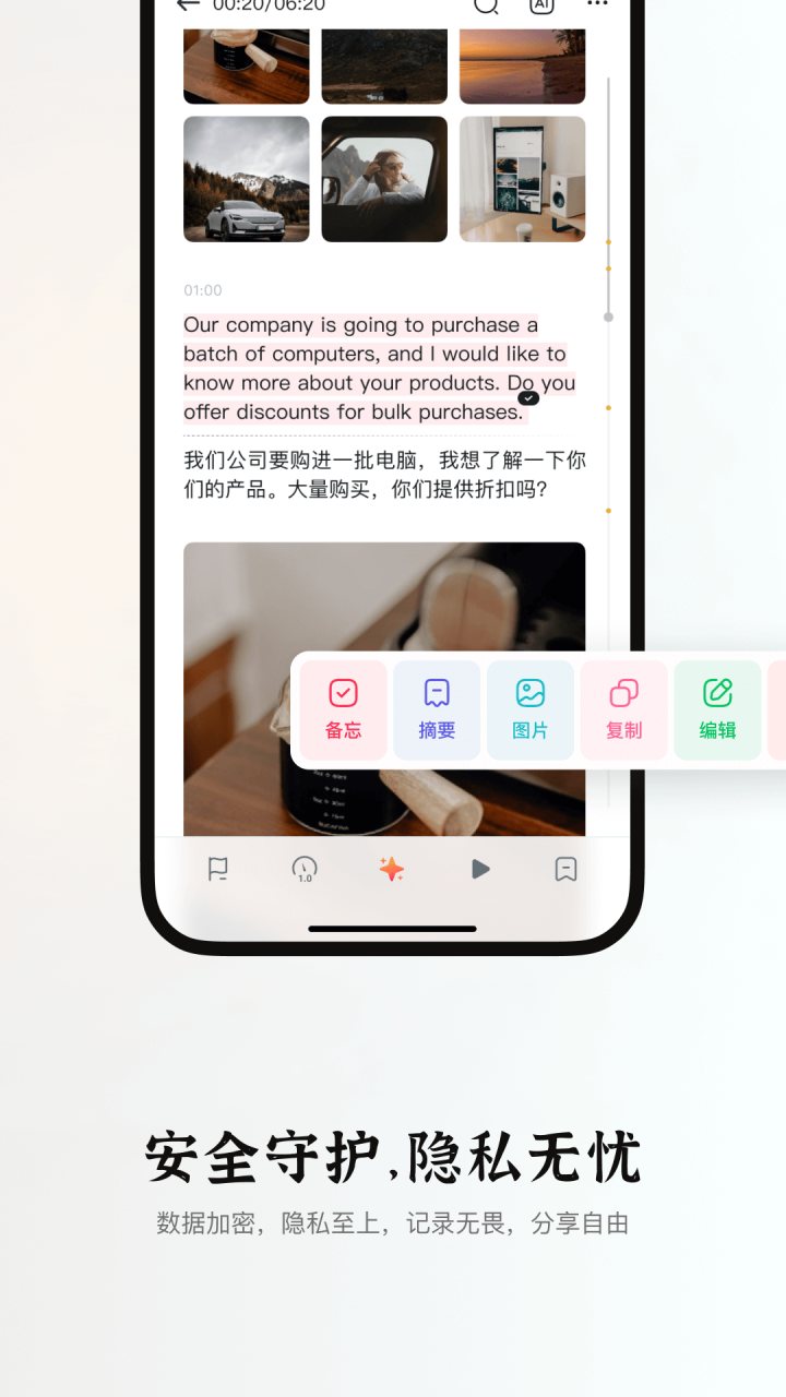 小鹿声文 软件截图