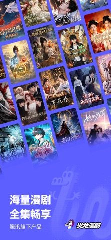 火龙漫剧 软件截图