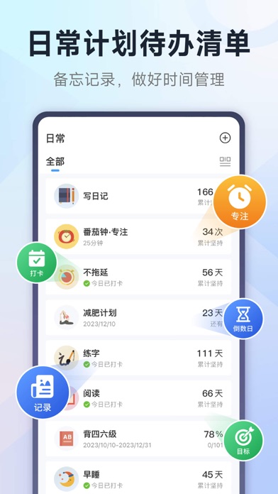 小行动 软件截图