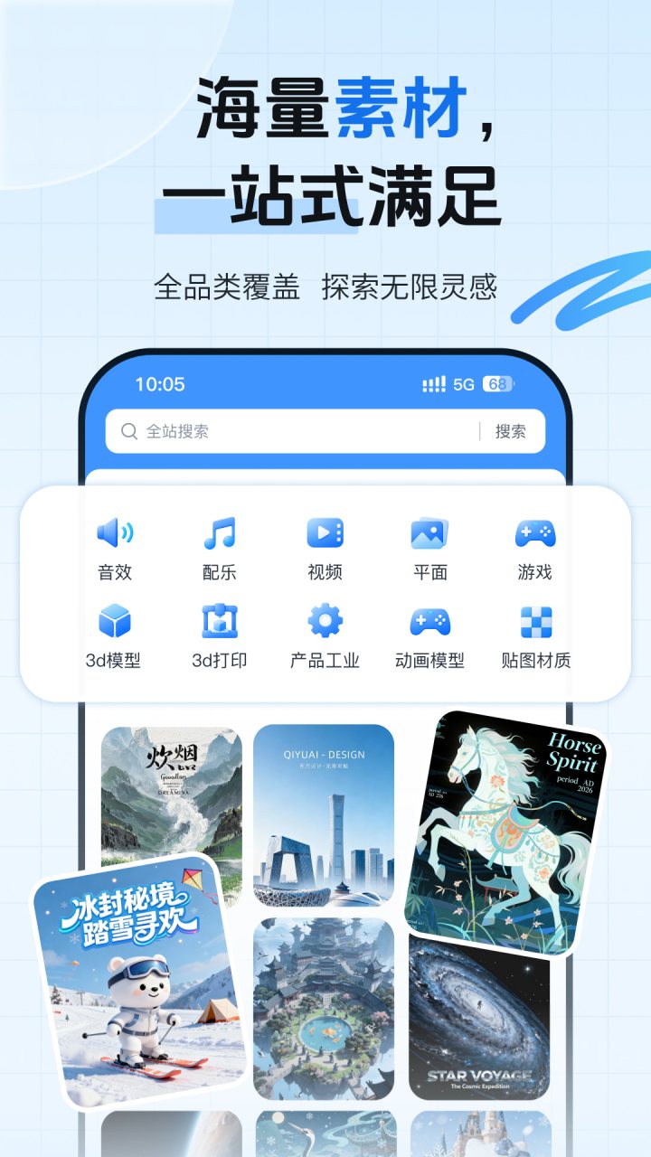 爱给 软件截图