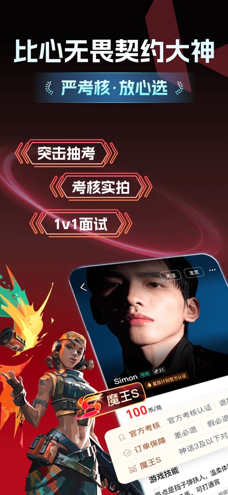 比心 软件截图