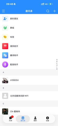 微凤 软件截图