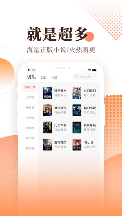 宜搜小说 软件截图