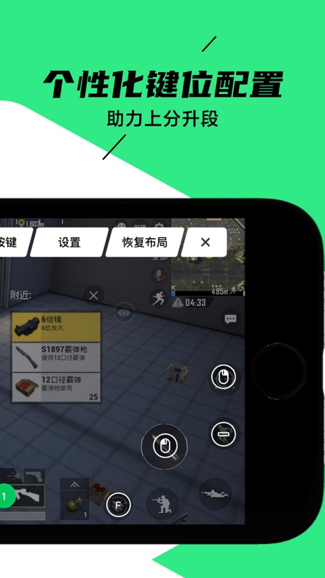 黑鲨装备箱 软件截图