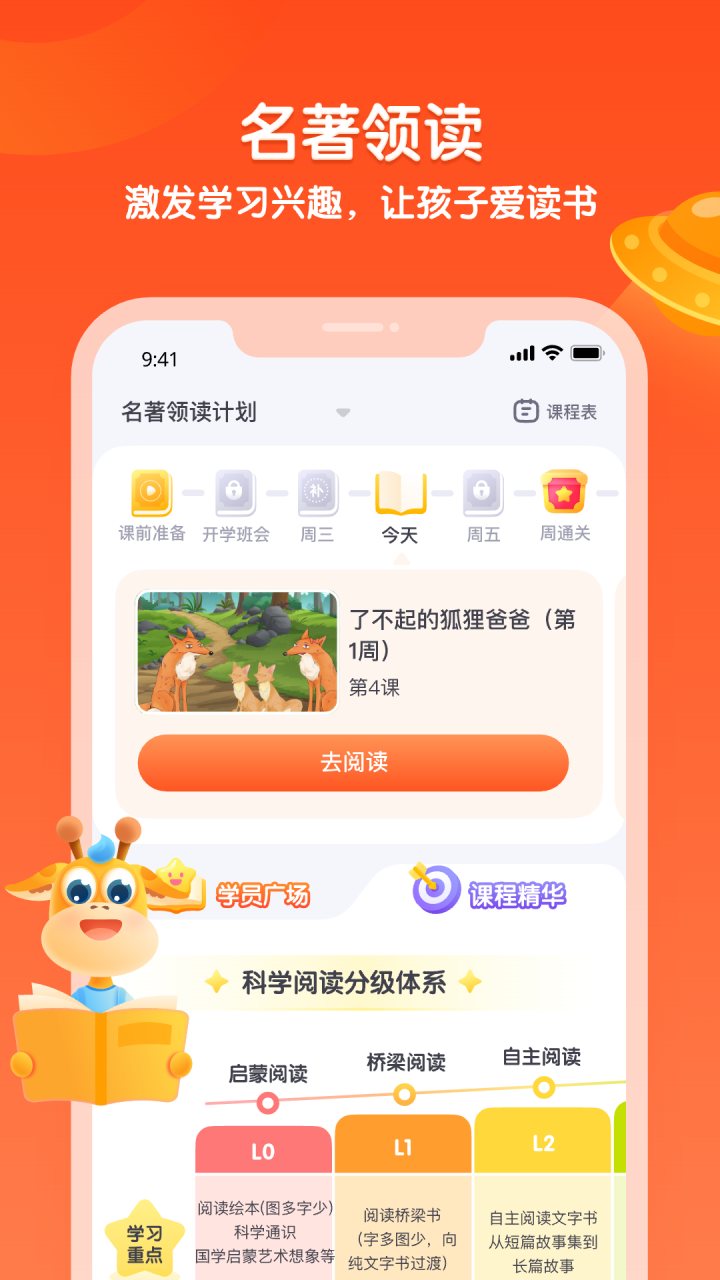 少年得到 软件截图