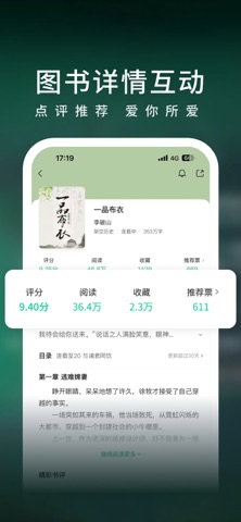 爱奇艺小说 软件截图