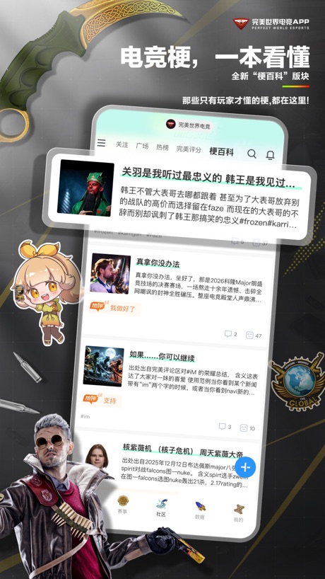 完美世界电竞 软件截图