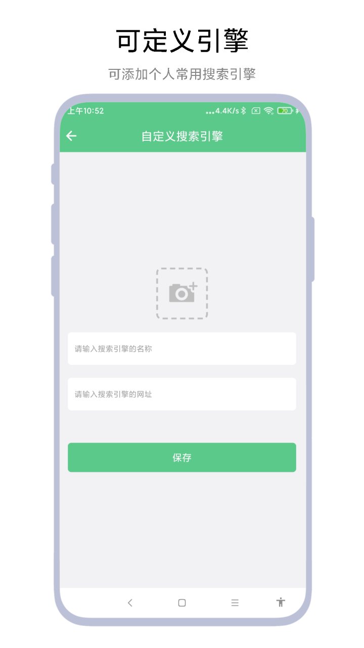 聚合搜索引擎 软件截图