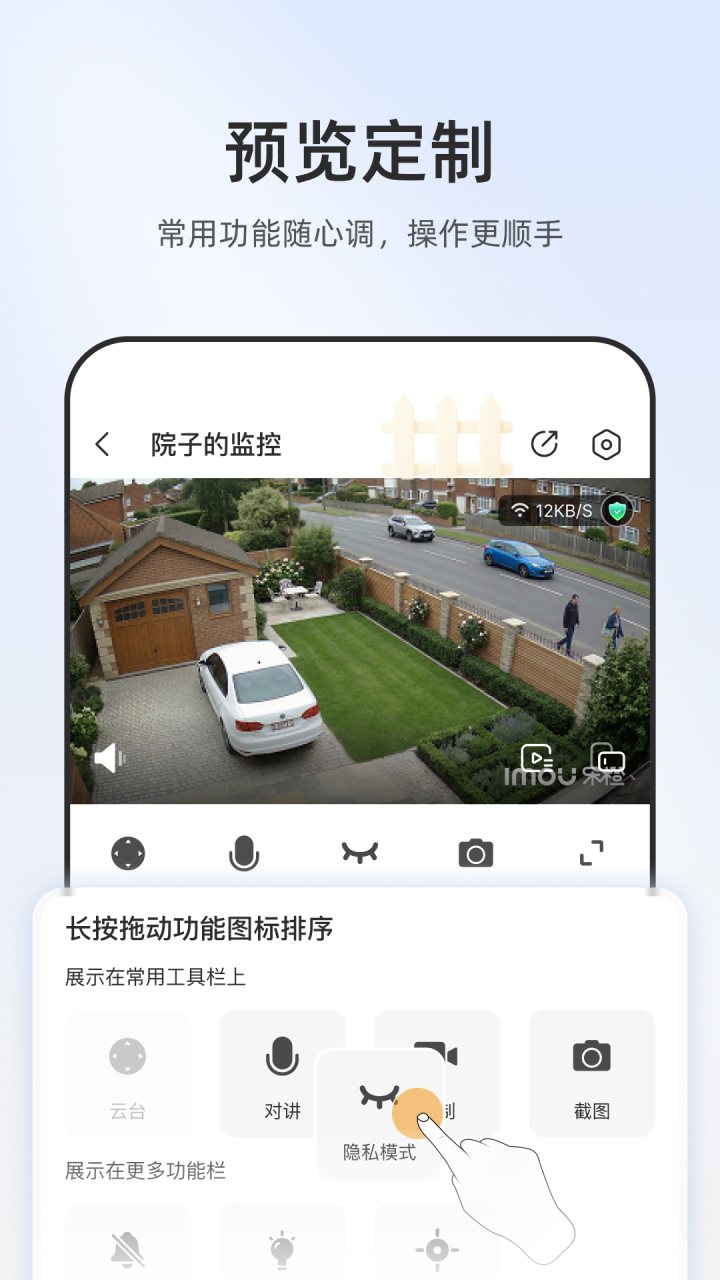 乐橙 软件截图