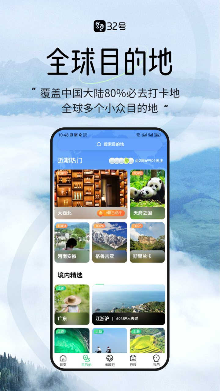 32号 软件截图
