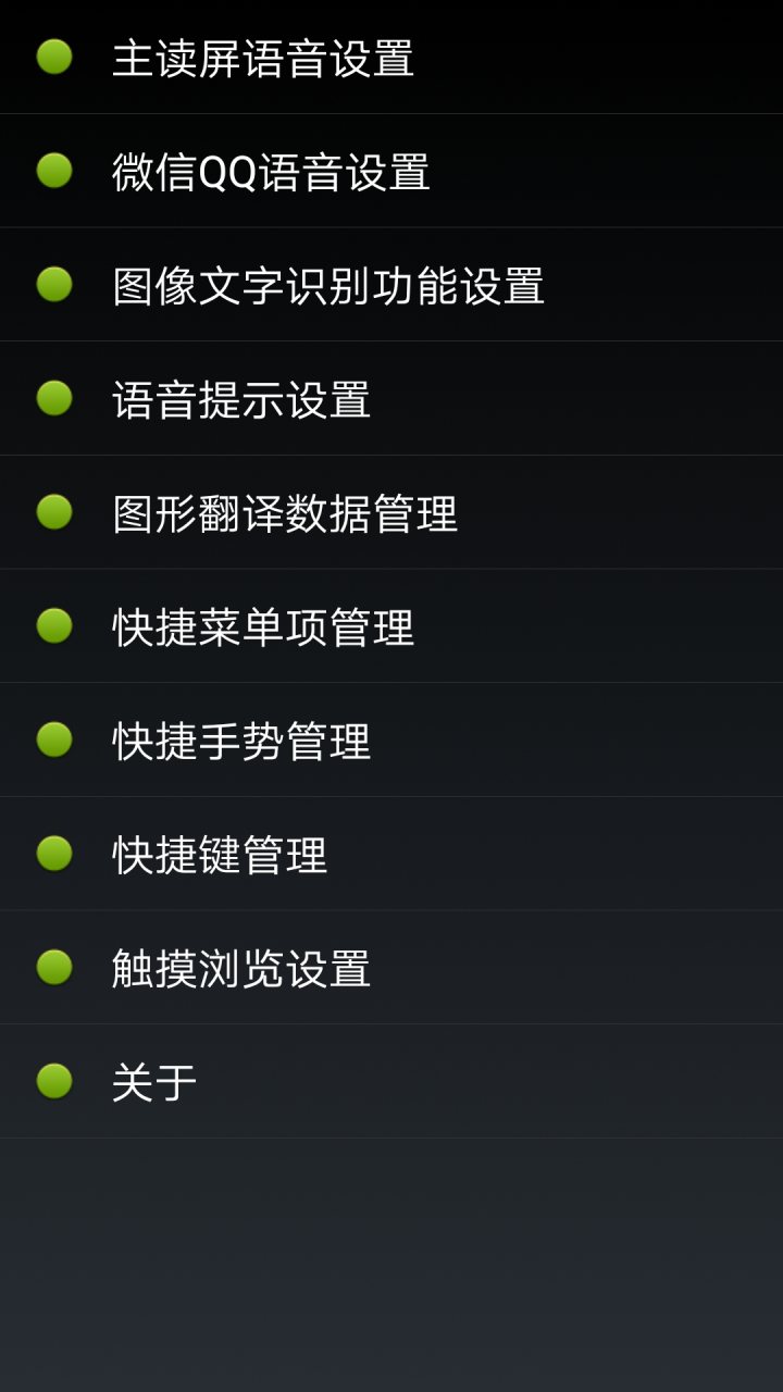 点明安卓 软件截图