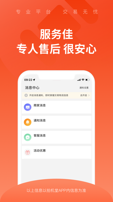 拍机堂 软件截图