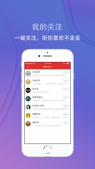乐听头条 软件截图