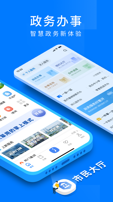 i银川 软件截图