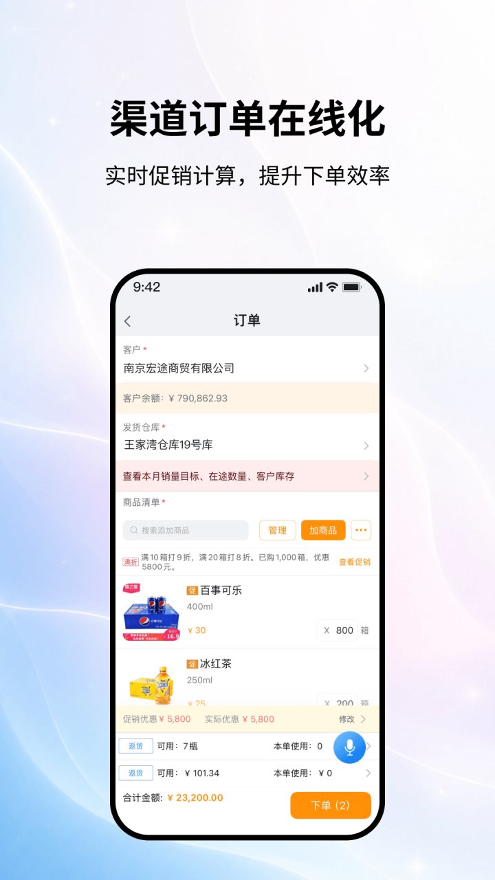 勤策 软件截图