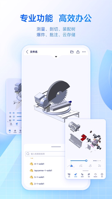 SView看图纸 软件截图
