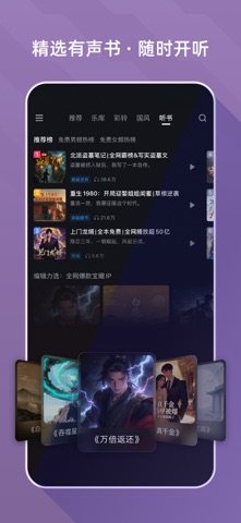 咪咕音乐 软件截图