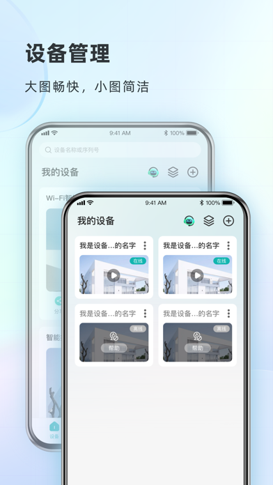 超级看看 软件截图
