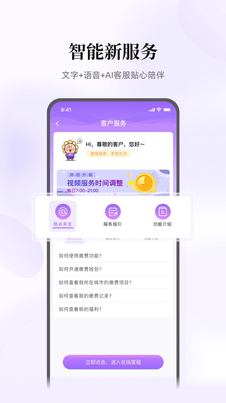 云缴费 软件截图