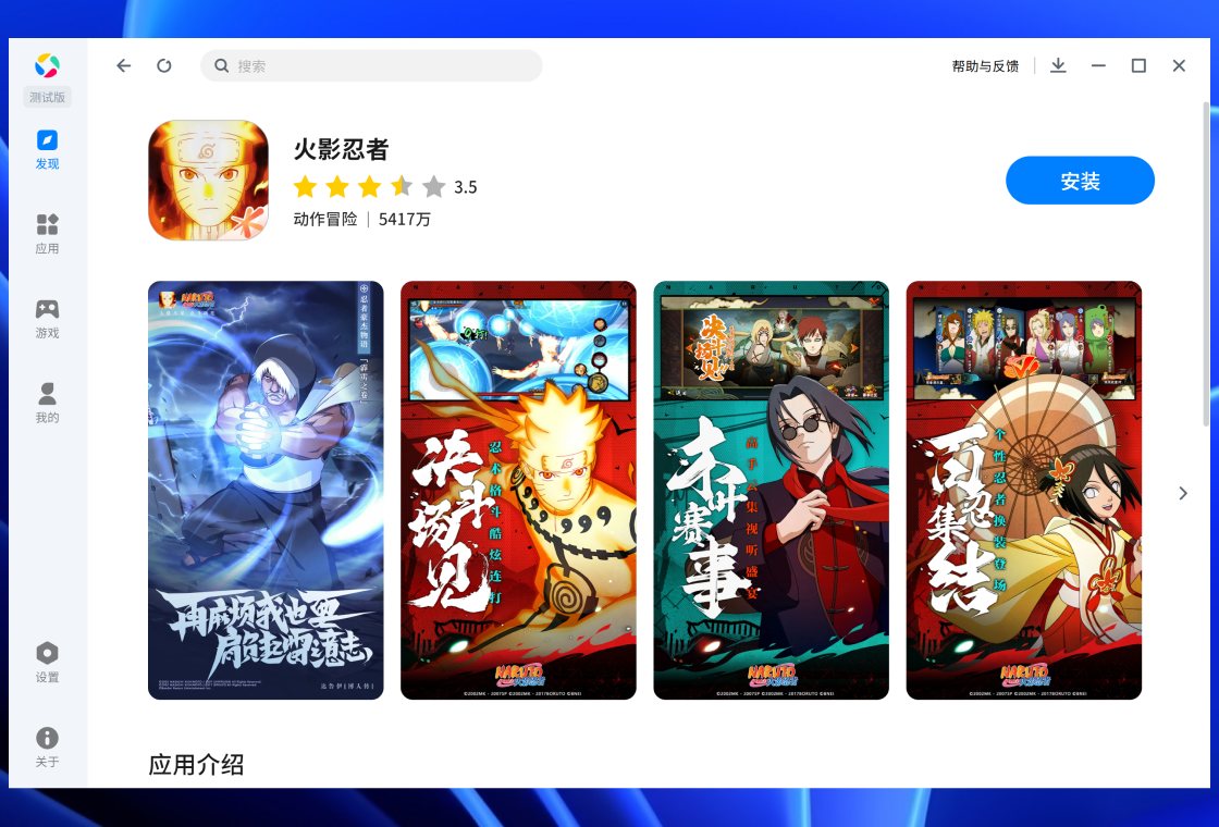 应用宝 软件截图