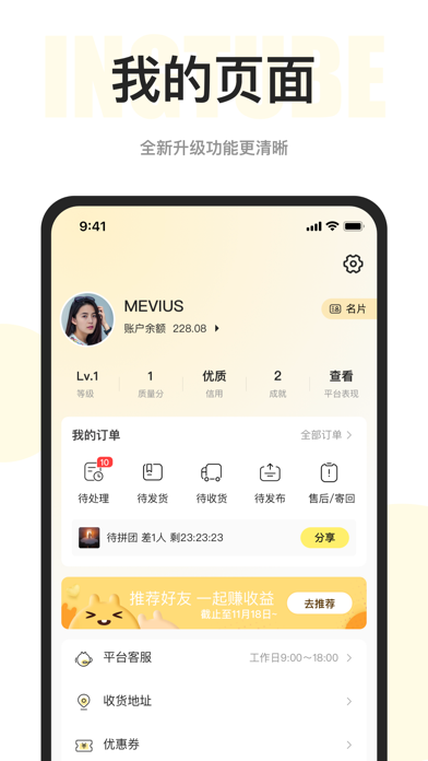 映兔 软件截图