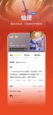 追书神器 软件截图