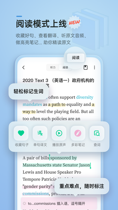 轻听英语 软件截图
