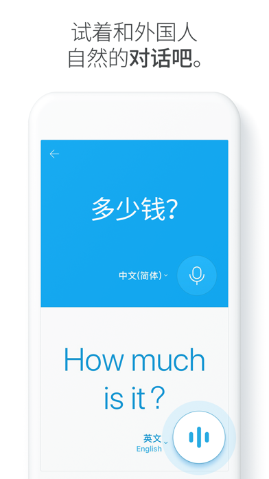 Naver Papago 软件截图