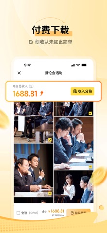像素芝士 软件截图