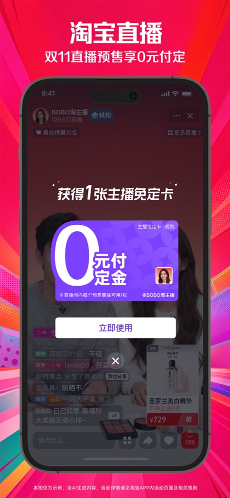 淘宝 软件截图