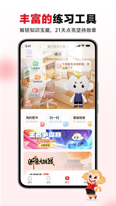 希望学 软件截图