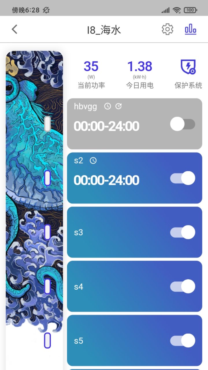 智能水族专业版 软件截图