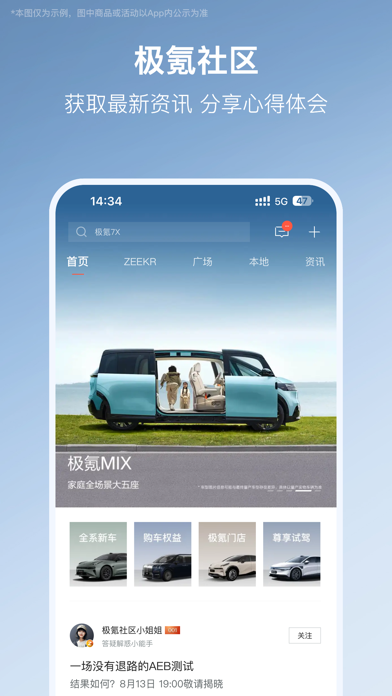极氪 软件截图