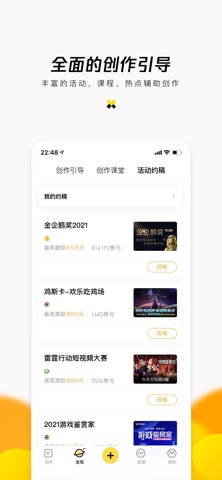 企鹅号 软件截图