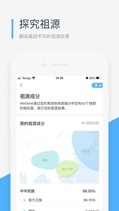 微基因 软件截图