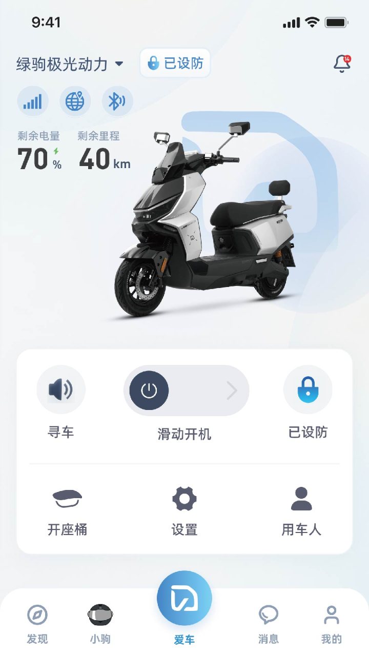 小驹Go 软件截图