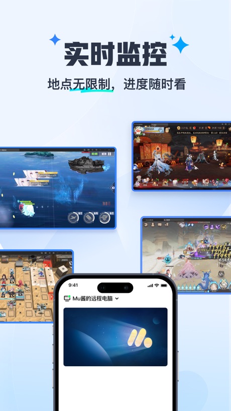 掌上MuMu 软件截图
